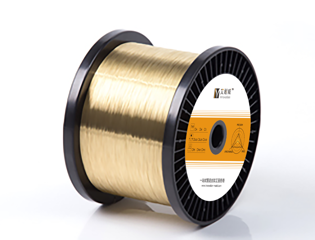 黃銅電極絲 黃銅電極絲